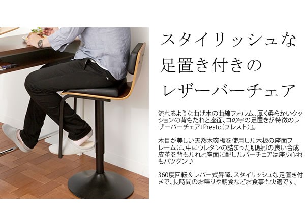 宮武製作所 カウンターチェア レザー 背もたれ おしゃれ カウンター
