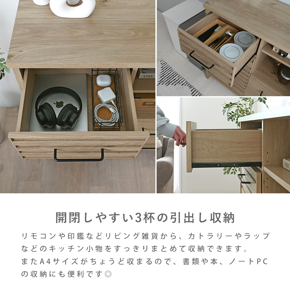 4FUL（フォーフル） キャビネット リビング 90 収納 おしゃれ LAFIKA