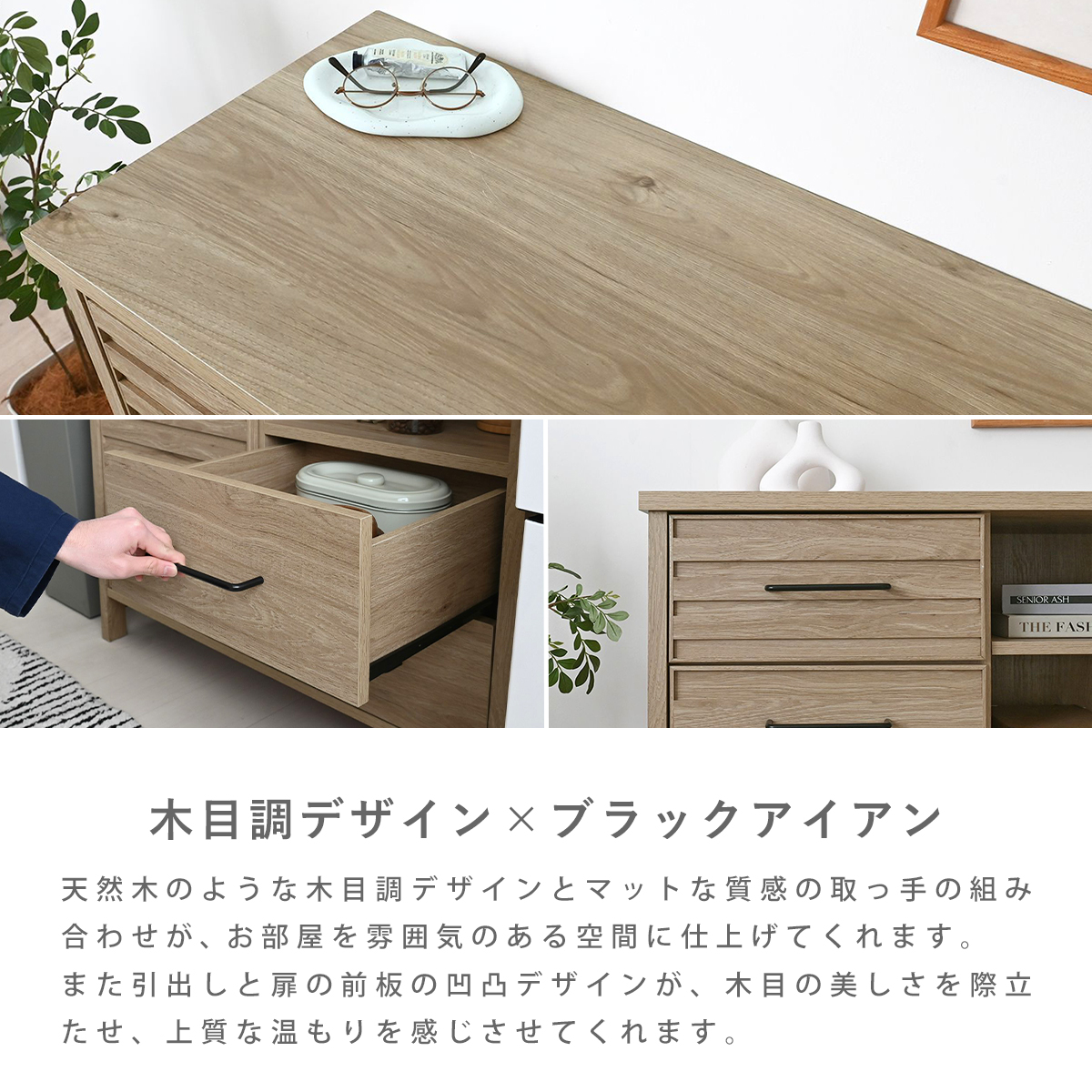 4FUL（フォーフル） キャビネット リビング 90 収納 おしゃれ LAFIKA