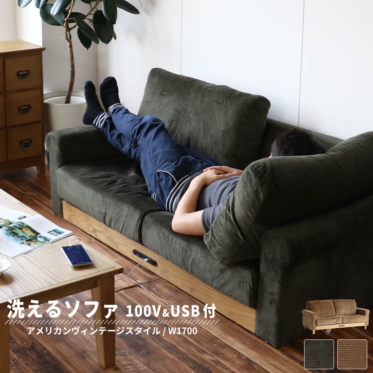 ICHIBA ソファ 3人掛け おしゃれ 人気 幅170 ヴィンテージ ICHIBA ソファ 3人掛け おしゃれ 人気 幅170 ヴィンテージ