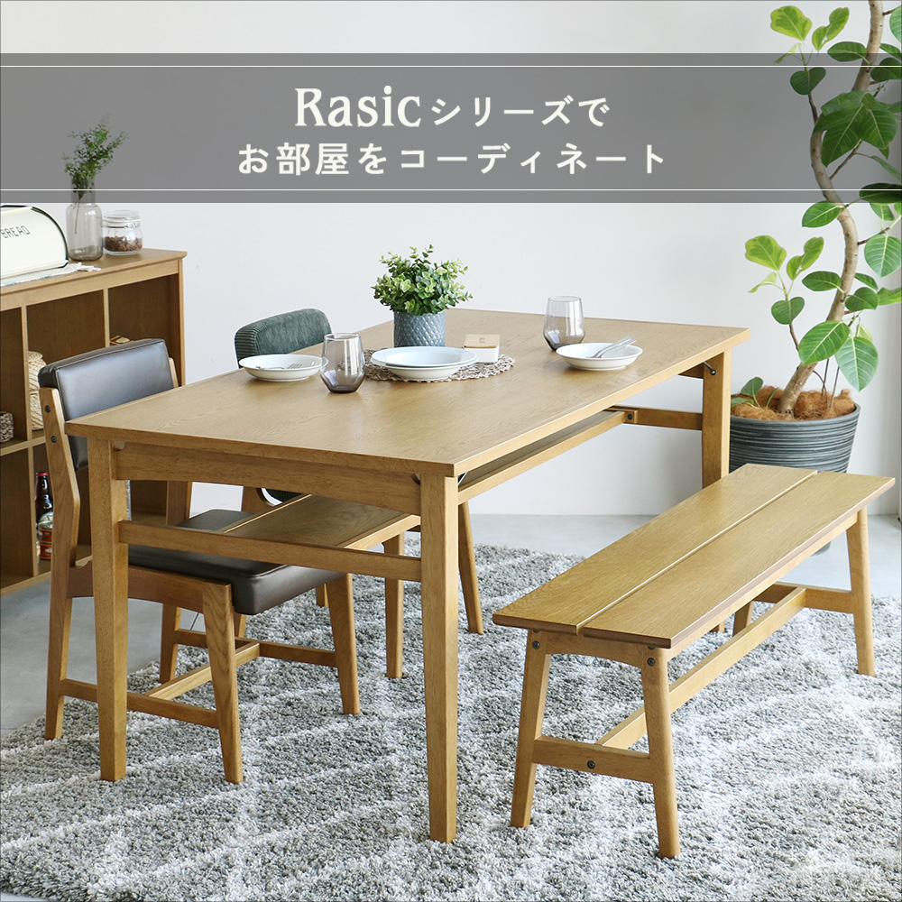 ICHIBA（市場） ダイニングテーブル 4人 北欧 おしゃれ Rasic ラシック