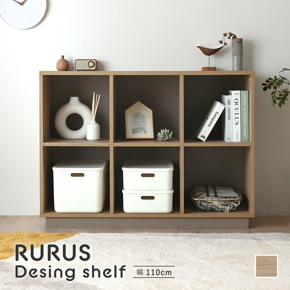 4FUL（フォーフル） オープンラック 2段 幅110 木製 おしゃれ RURUS