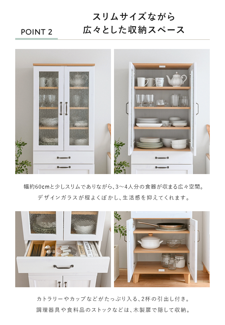 4FUL（フォーフル） 食器棚 収納 幅60 北欧 おしゃれ REBISTO リビスト