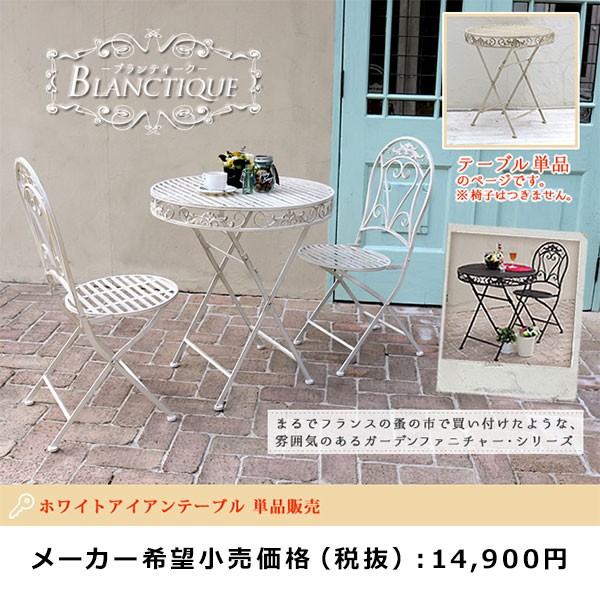 ガーデンテーブル 山善（YAMAZEN） ガーデンファニチャーセット ガーデン テーブル