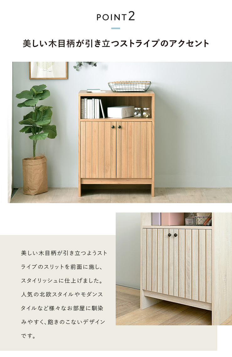 4FUL キャビネット 木製 北欧 おしゃれ TIFFY ティフィー サイド