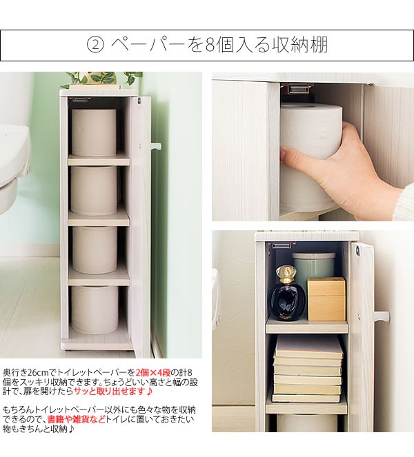 トイレットペーパー 収納 おしゃれ 完成品 薄型トイレラック コーナー