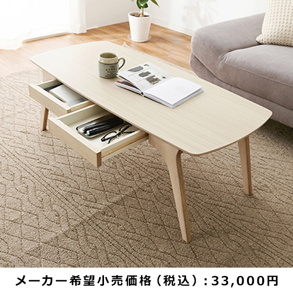センターテーブル 引き出し 白 おしゃれ ローテーブル 収納 コーヒー