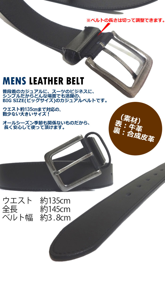メンズ レザーベルト ベルト ウエスト約135cmまで 1ピンカジュアル 幅