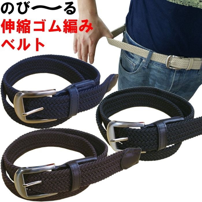 BRIEFING ネイビー 編み込みベルト L 楽天市場】ブリーフィング ゴルフ BRIEFING GOLF メンズ ベルト
