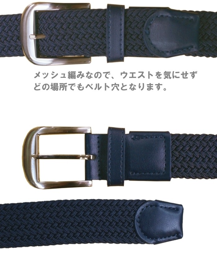 メンズ 編み込みベルト 100cm ピンはどの位置でも止まります ad5