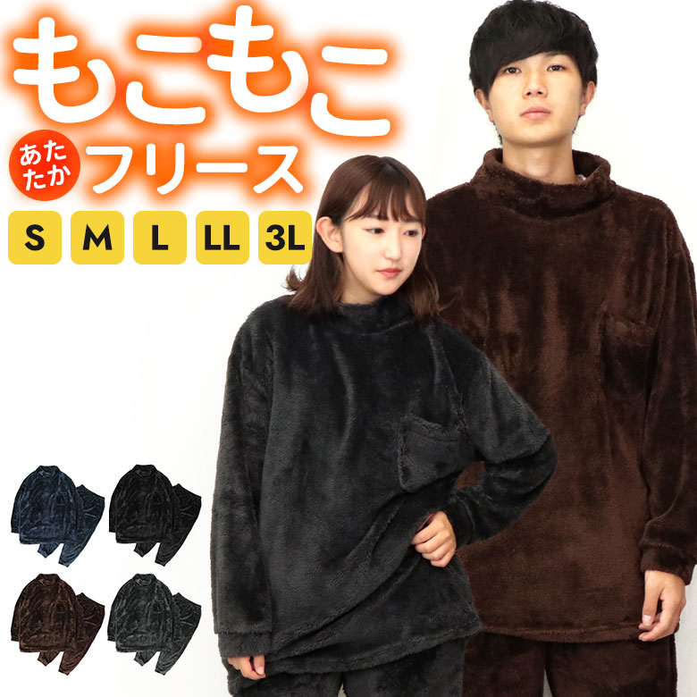 パジャマ 部屋着 モコモコ ルームウェア 冬用 上下セット S M L 2L 3L