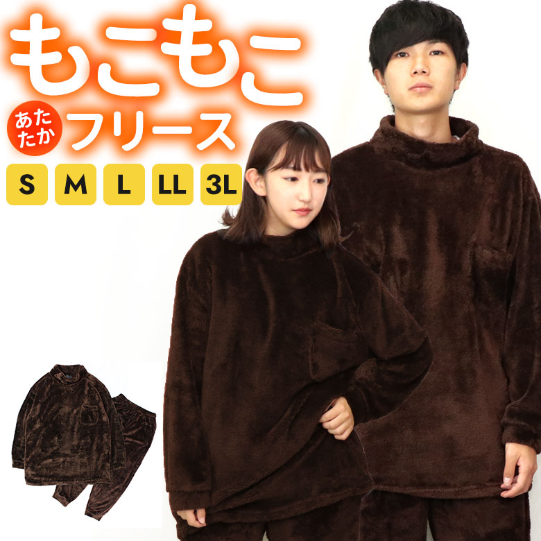 パジャマ 部屋着 モコモコ ルームウェア 冬用 上下セット S M L 2L 3L