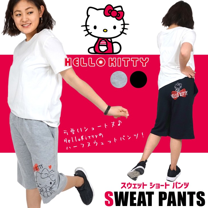 ハローキティ Hello Kitty スウェットハーフパンツ ミニ裏毛 3サイズ( M/ L/ LL ) カラー2色 キティ スウェットパンツ  ボトムス レディース :lb-hp72801:ネットショップ・エスト - 通販 - Yahoo!ショッピング