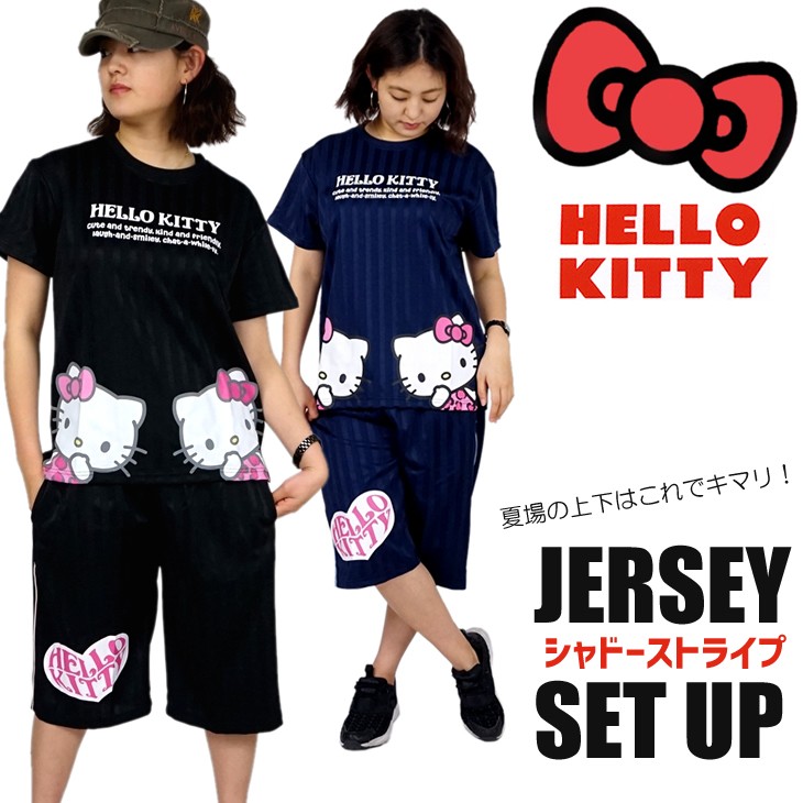 ハローキティ Hello Kitty 半袖ジャージ上下セット シャドー