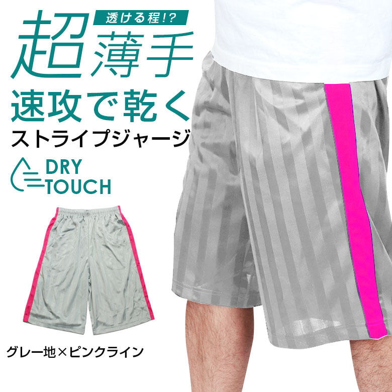 ジャージ ハーフパンツ メンズ ドライタッチ ボトムス 部屋着