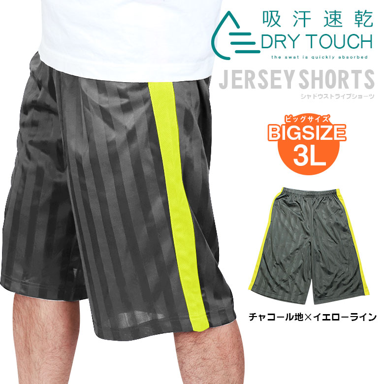 ジャージ ハーフパンツ メンズ ドライタッチ ボトムス 部屋着