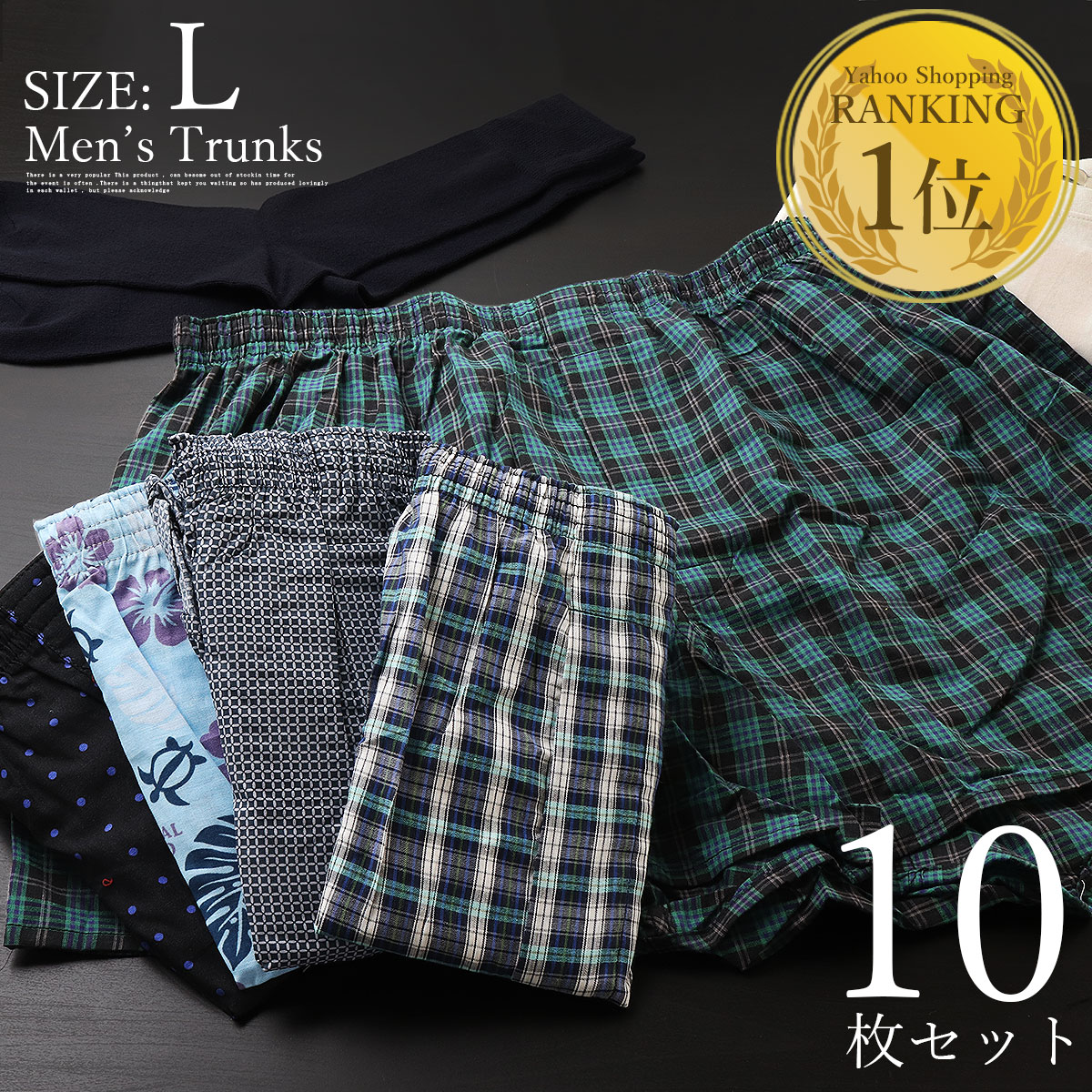 トランクス メンズ パンツ 10枚 セット M L LL XL 綿100% 大きいサイズ 下着 安い 送料無料｜netshop-est｜03