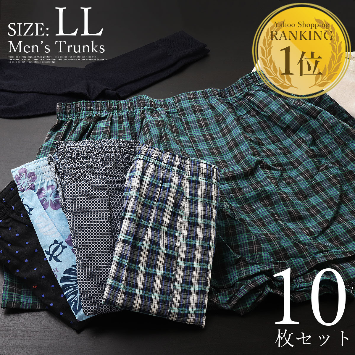 トランクス メンズ パンツ 10枚 セット M L LL XL 綿100% 大きいサイズ 下着 安い...