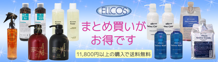 安心保障付き】エルコス（ELLCOS） Eセラップ REV 1000mL（1L）詰替用