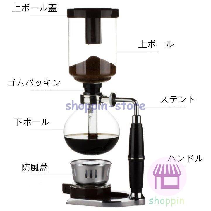 上品】コーヒーサイフォン 3杯用 食器、グラス、カトラリー | ics.edu.hn