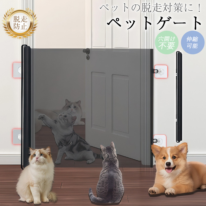 ペット用ゲート、フェンス（色：ブラック系）｜犬用品｜ペット