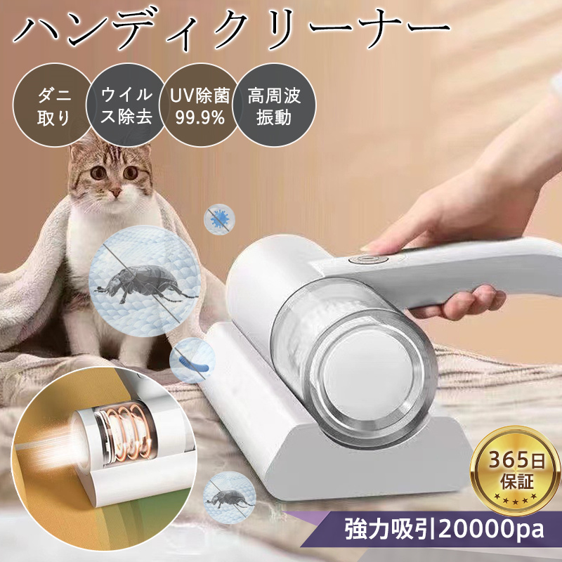 布団クリーナー 布団掃除機 布団 枕 ラグ カーペット ソファ 畳