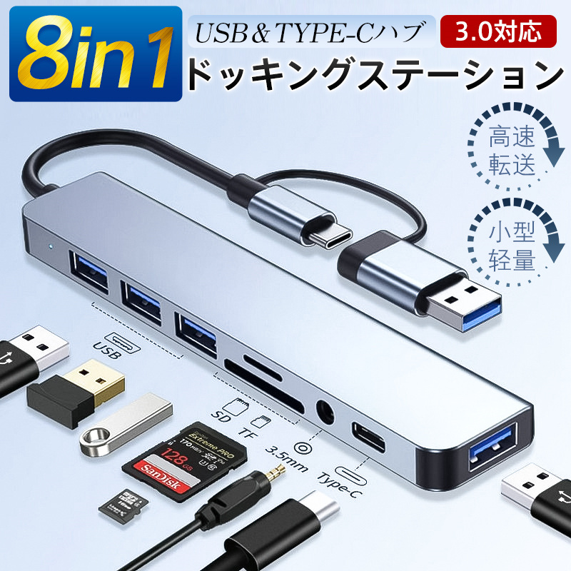 8ポートusb充電ステーションのおすすめ人気商品一覧 通販