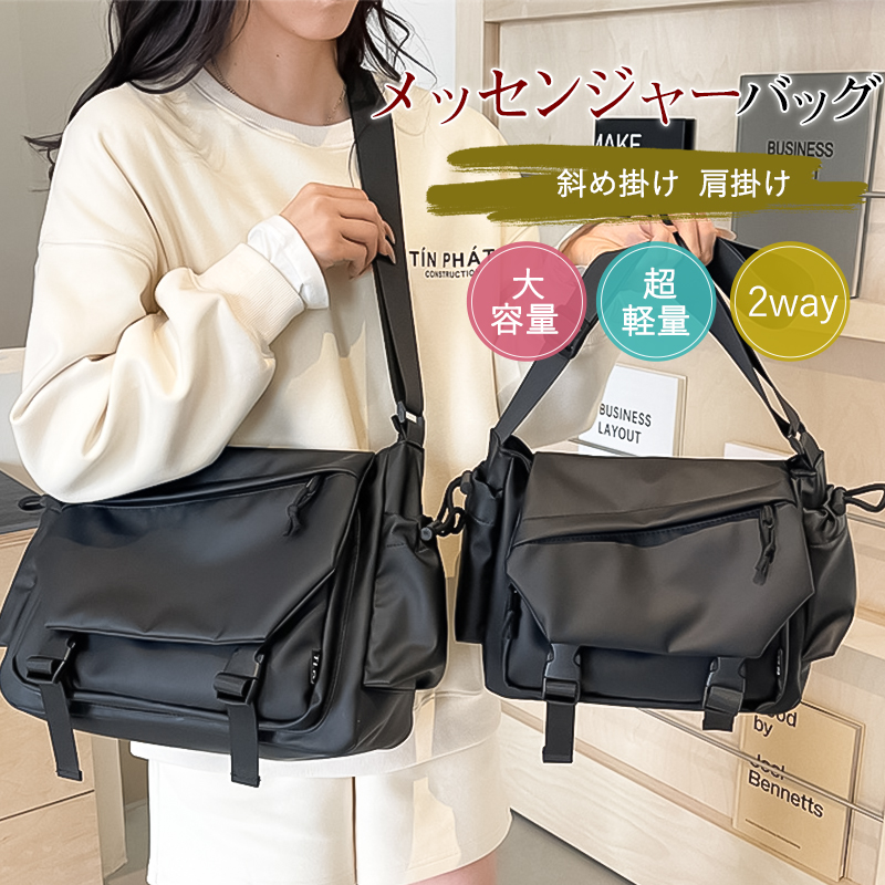 即納 ショルダーバッグ メンズ メッセンジャーバッグ 斜めがけバッグ