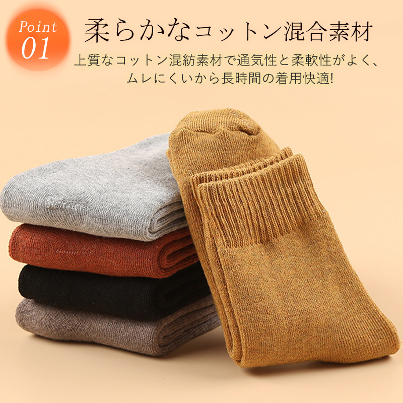 ソックス 5足セット レディース 靴下 厚手 防寒 登山 冷房対策 冷え性 靴下 レディース 5足セット ソックス クルー丈 冬 暖かい 厚手