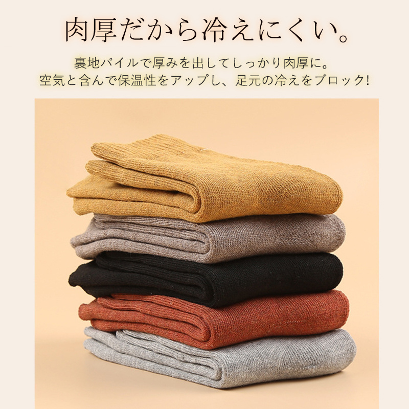 ソックス 5足セット レディース 靴下 厚手 防寒 登山 冷房対策 冷え性 靴下 レディース 5足セット ソックス クルー丈 冬 暖かい 厚手