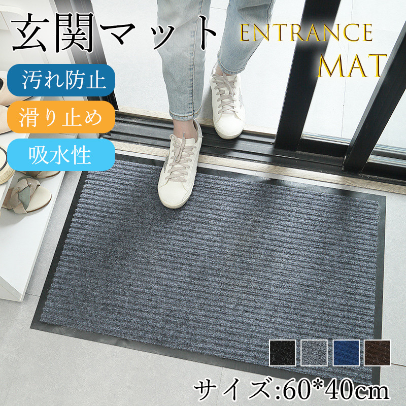 R2404玄関マット フロアマット 屋内外兼用 裁断自由 90cm×7m 楽天市場】M.N.Y.K. 玄関マット フロアマット 屋内外兼用 裁断
