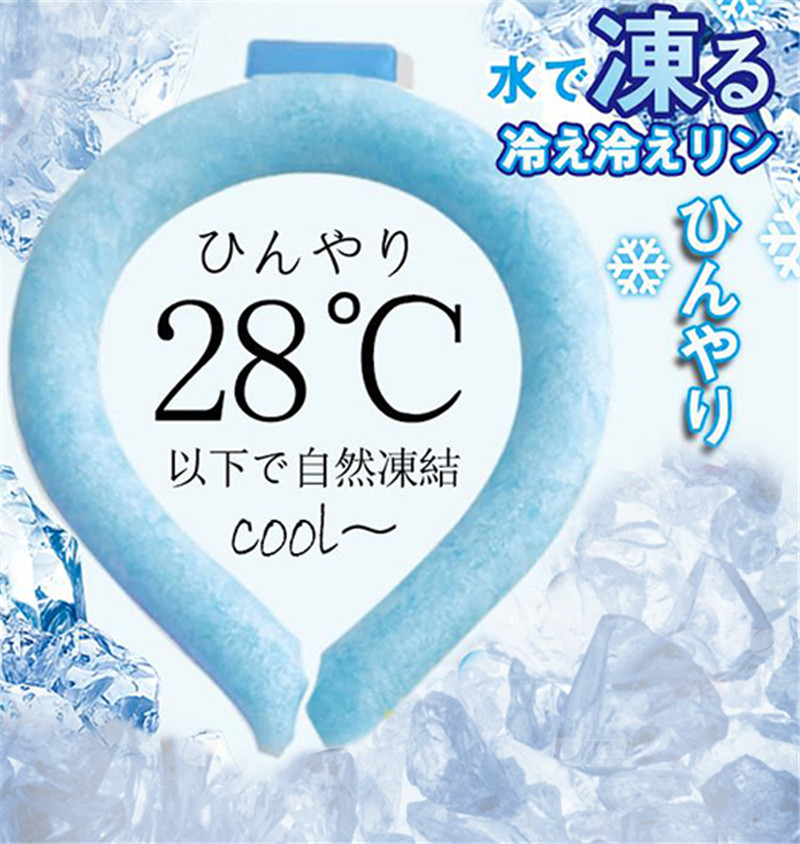 【在庫あり】新色追加！ネッククーラー  PCM クールリング ネックバンド 涼しい 28℃自然凍結 ...