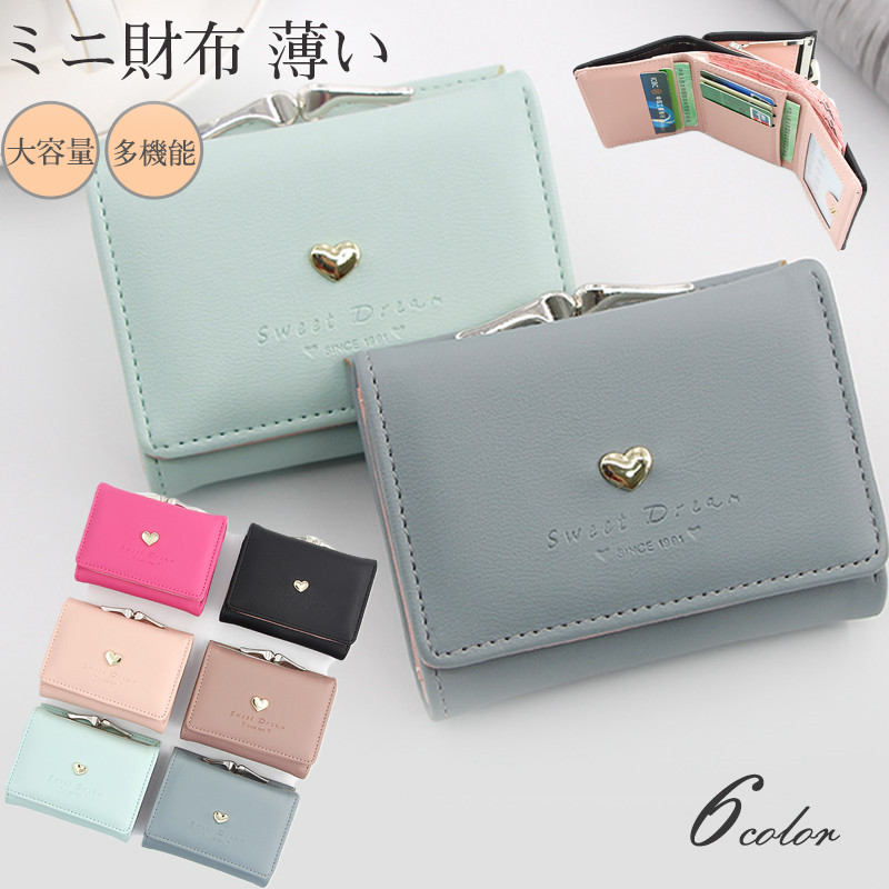 新品未使用　ミニ財布　コンパクトウォレット　小銭入れ　黒　ハート柄
