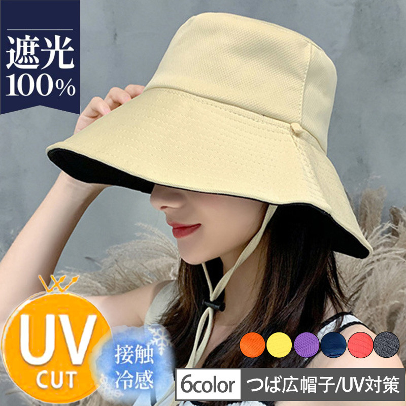 誠実オレンジ×ブラック UVカットハット 帽子 リバーシブル 日よけ 紫外線予防 ハット