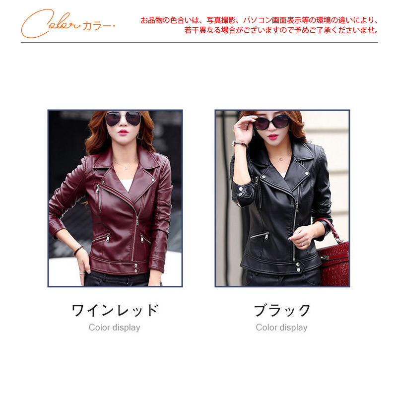 Qoo10] レザージャケット レディース ライダース