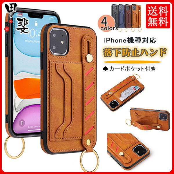 スマホケース Iphone スマホスタンド カードポケット付き 機能性 カード収納 落下防止 リング付き Iphone12 カバー 携帯ケース Hx21aug16sjkzb03 ネットショップカイ 通販 Yahoo ショッピング