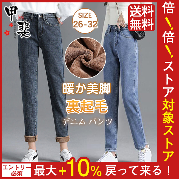 デニム パンツ レディース 裏起毛 あったか 極暖 美脚 ジーンズ ジーパン Gパン ロング ストレッチ 冬 防寒 暖かい 厚手 テーパード スリム  :hx21dec26vjrnzk08:ネットショップカイ - 通販 - Yahoo!ショッピング