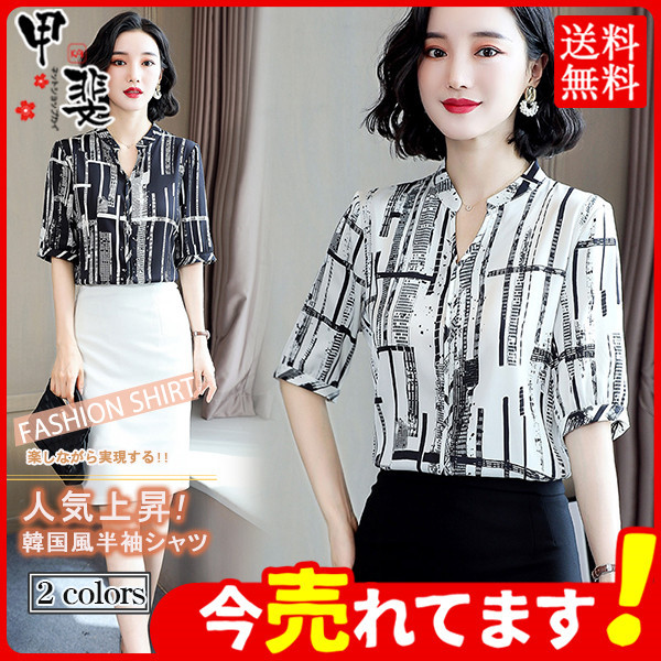シャツ ブラウス 半袖 トップス ワイシャツ レディース オフィス 通勤 Yシャツ カジュアル 韓国風 薄手 シフォン 大きいサイズ 体型カバー シンプル Qw2humtmqf トップス Www Ujmemorial Com