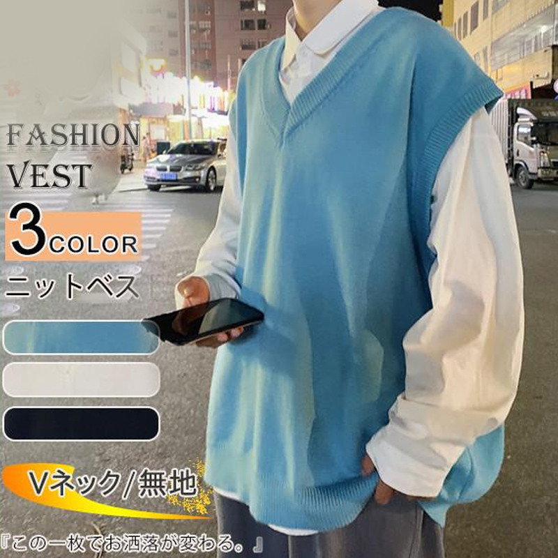 セーター ベスト メンズ ニットベスト フォーマル 紳士服 スーツ Vネック 防寒 ビジネス 結婚式 チルデンベスト 無地 カジュアル 通勤 秋 冬  制服 通学 :hx21sep26nmxmj11:ネットショップカイ - 通販 - Yahoo!ショッピング