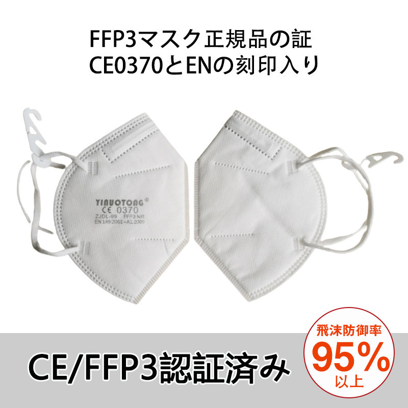 人気 即日発送 N95マスク FFP3マスク KN95マスク 25枚セット 個包装 n95 kn99 不織布 立体 高性能5層マスク 感染対策  花粉対策 風邪予防 stenterclip.com