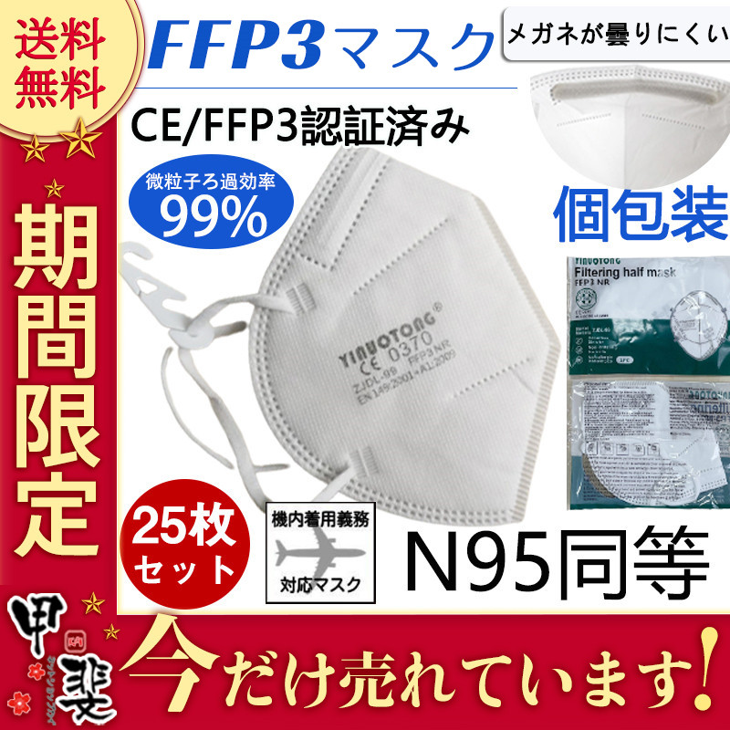 n95マスク ffp2の商品一覧 通販 - Yahoo!ショッピング