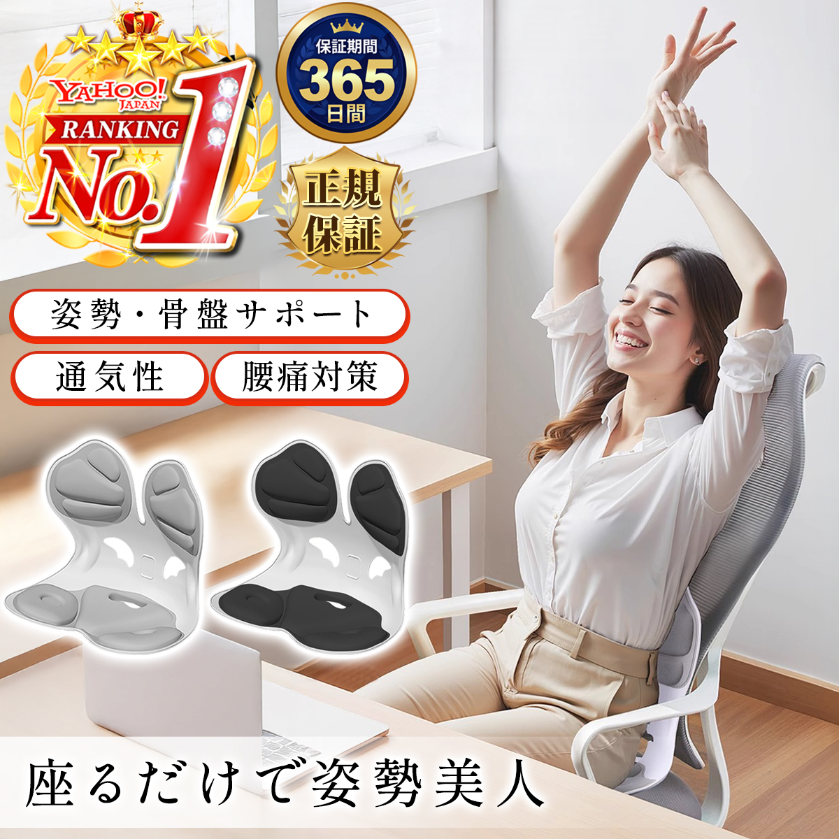 再入荷 姿勢サポートチェア 姿勢矯正 椅子 骨盤サポートチェア