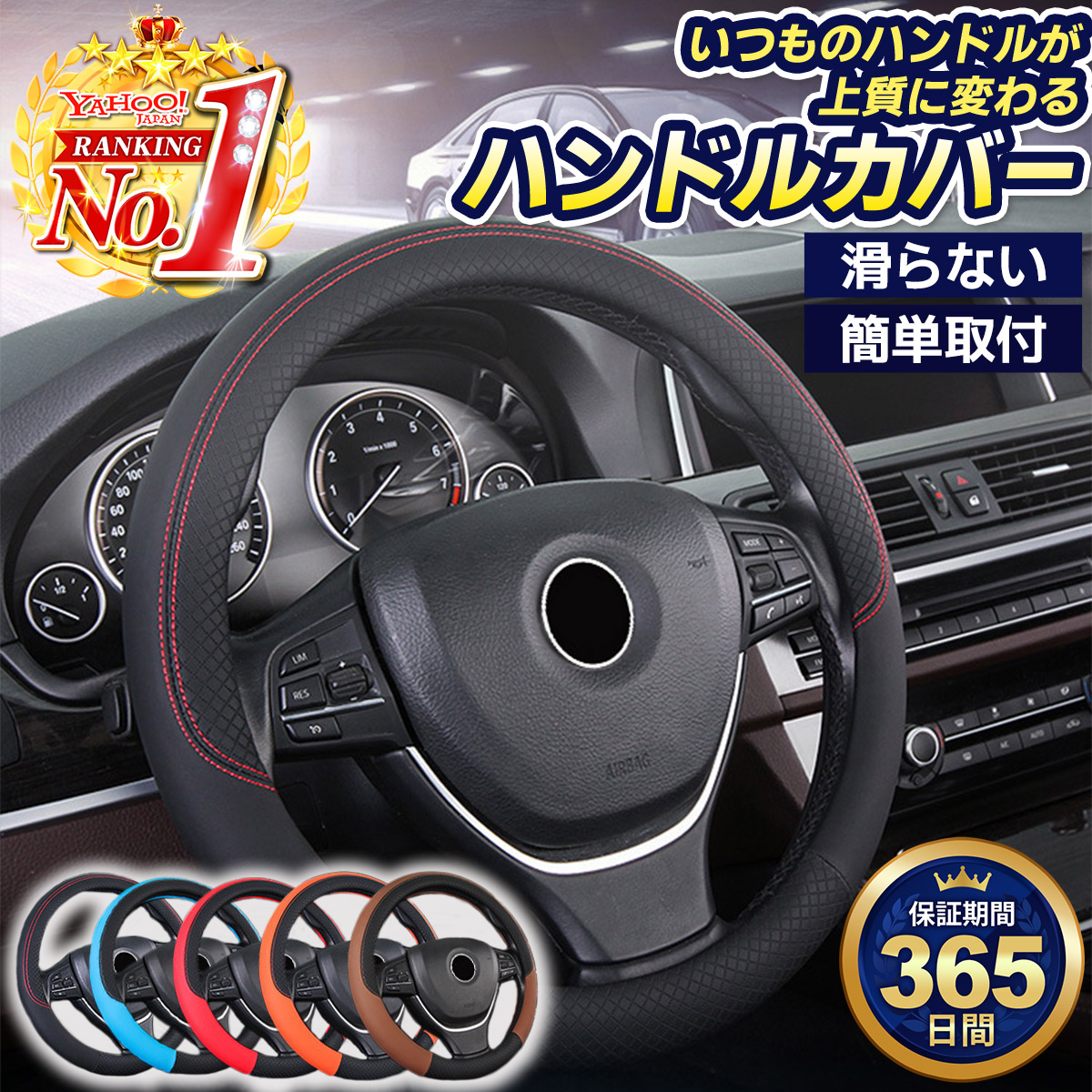 ハンドルカバー 軽自動車 Sサイズ O型 38cm ステアリングカバー 
