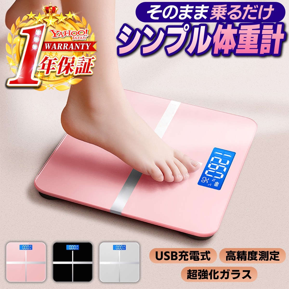 体重計 デジタル 体重だけ測る シンプル ヘルスメーター コンパクト