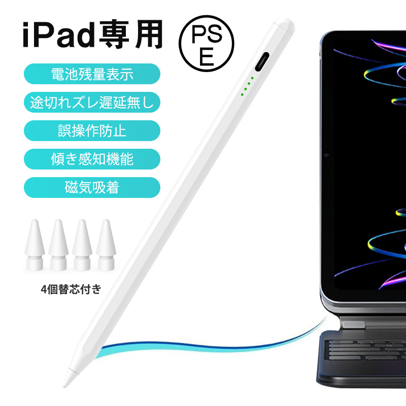 iPad タッチペン ipad専用 第10世代 残量表示 傾き感知 アイパッド ペンシル極細 スタイラスペン パームリジェクション 超高感度 イラスト｜netshopyamaguchi｜02