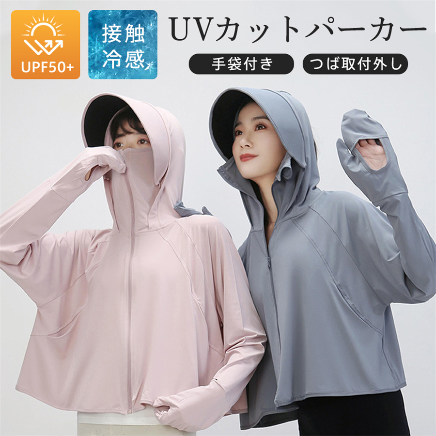 uvカットパーカー ラッシュガード レディース uvパーカー 冷感