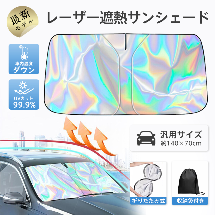 サンシェード（車、バイク、自転車）の商品一覧 通販 - Yahoo!ショッピング