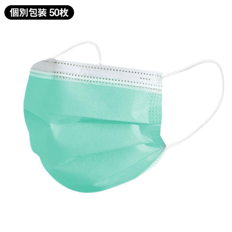 品質保証品質保証個別包装 50枚 マスク カラーマスク 使い捨てマスク 送料無料 9色 三層構造 不織布 風邪予防 大人用 男女兼用 PM2.5 通気性拔群 花粉症 マスク フェイスガード 50枚組 不織布 三層 マスク 50枚組 セット商品 正規仕入れ商品 メルトブローン使用 高品質マスク
