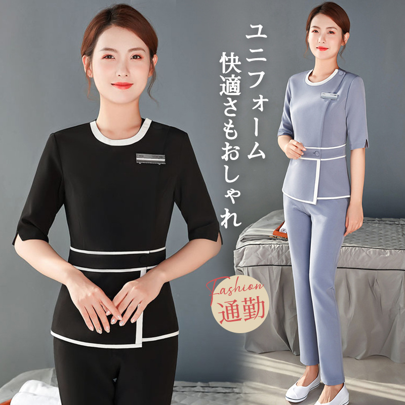 ユニフォーム エステ サロン制服 上下セット レディース 化粧品販売