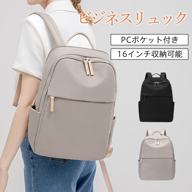 リュックサック レディース ビジネスリュック 軽い 大容量 A4